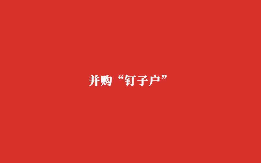 六次并购五次折戟，金利华电又要跨界了